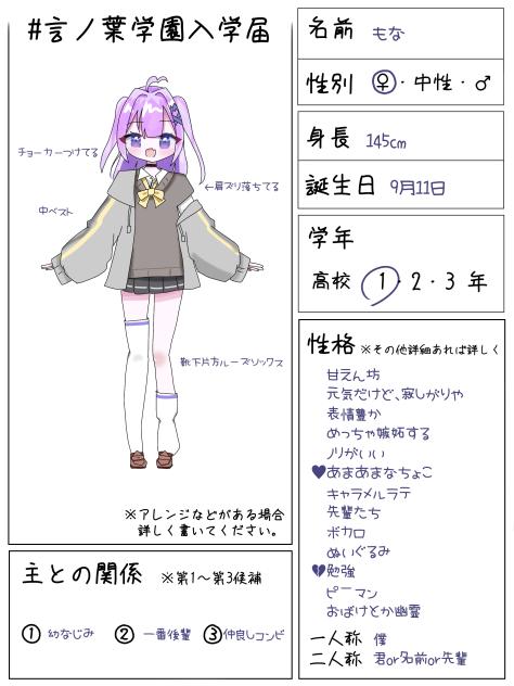 入学届だぞぉ