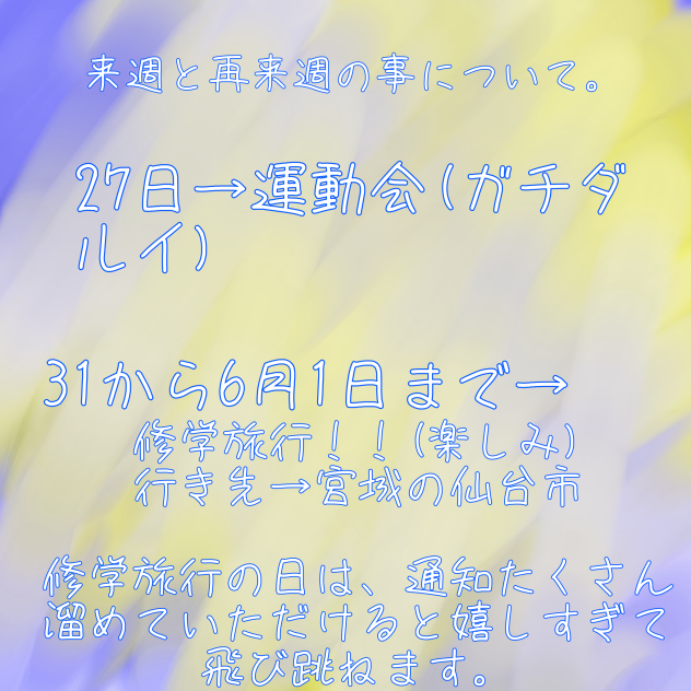 お知らせ