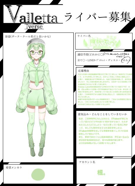 応募させていただきます…❕❕