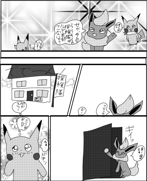 漫画の途中！