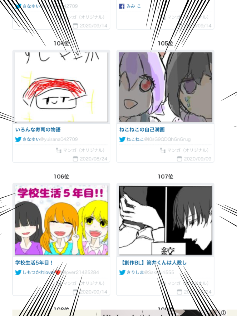 しもつかさん！