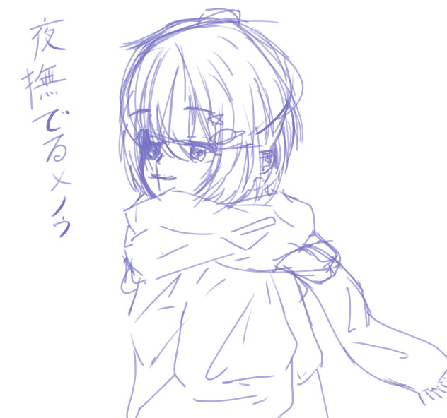 メノウ構図　記録用