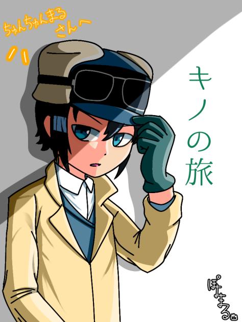ちゅんちゅんまるさんへ!