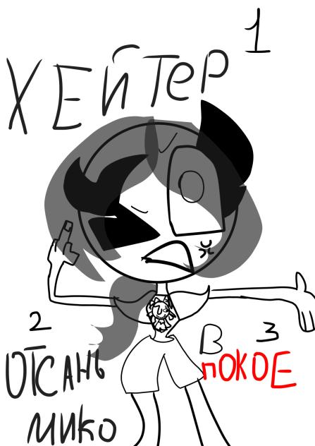 На конкурс мико!