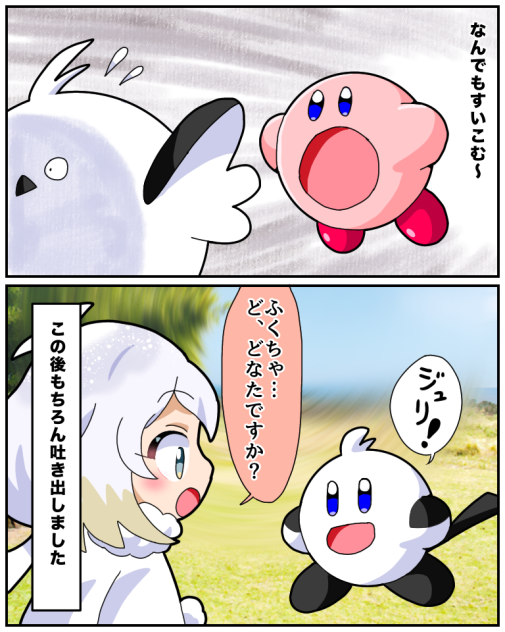 星のふくちゃん