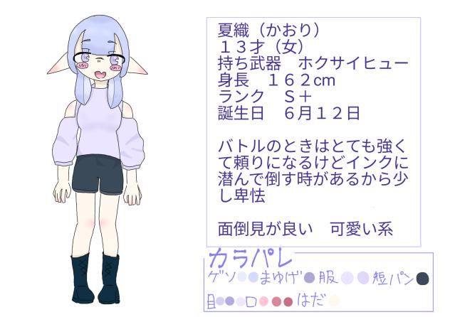 イカ代理