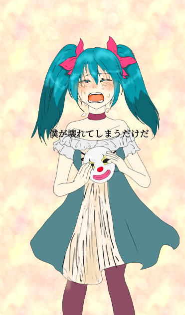 ミクちゃん(のつもり)