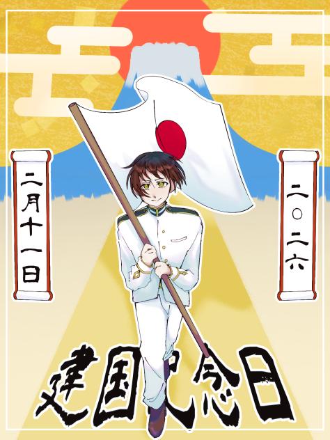 🎉祖国誕🇯🇵