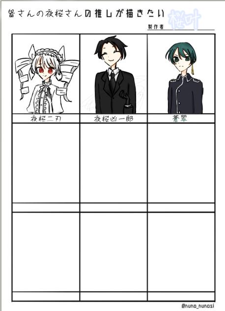 まだ、募集してますよー！