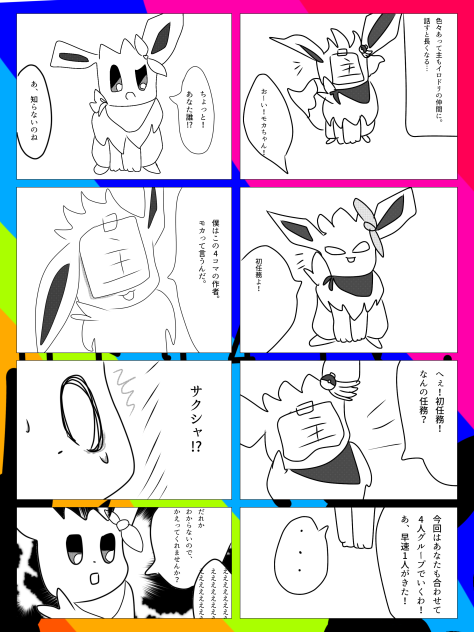 イロドリ★４コマ1