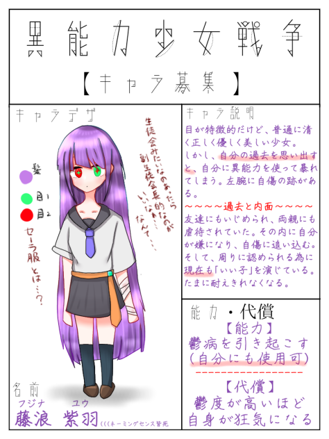 いのせんぼしゅ