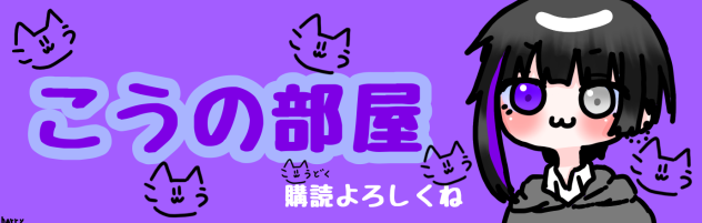 ばにゃー