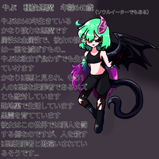 やぶ資料（改）