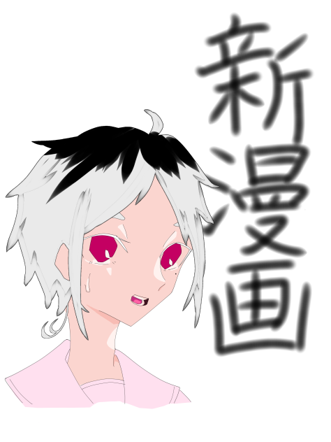 こんな子が出てくる漫画描いてるぜ