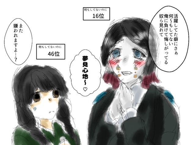 魘夢ちゃん三つ編みちゃんおめでとう！