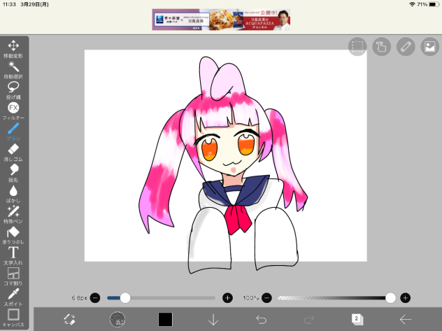 うさぎちゃんの飛び出し絵