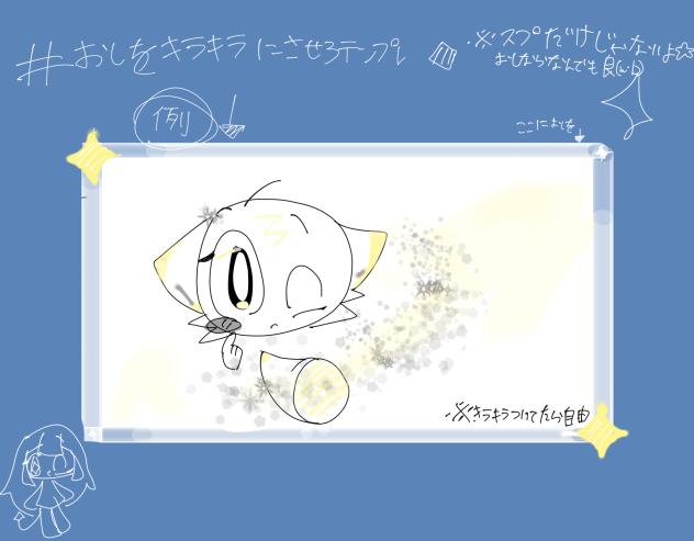 テンプレだすよ