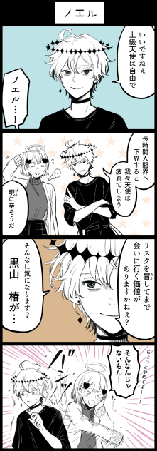 15-5 ノエル