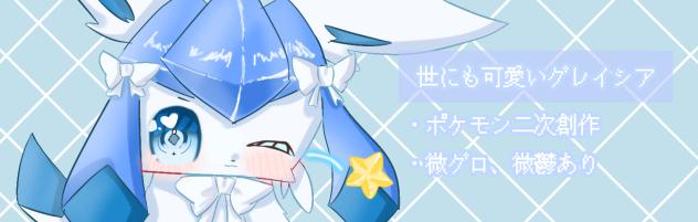 とらちゃへ‼