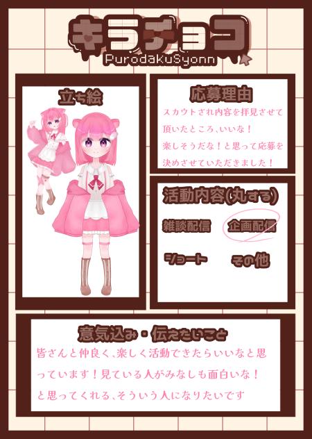 応募です！