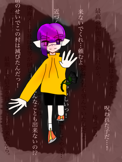 恨み