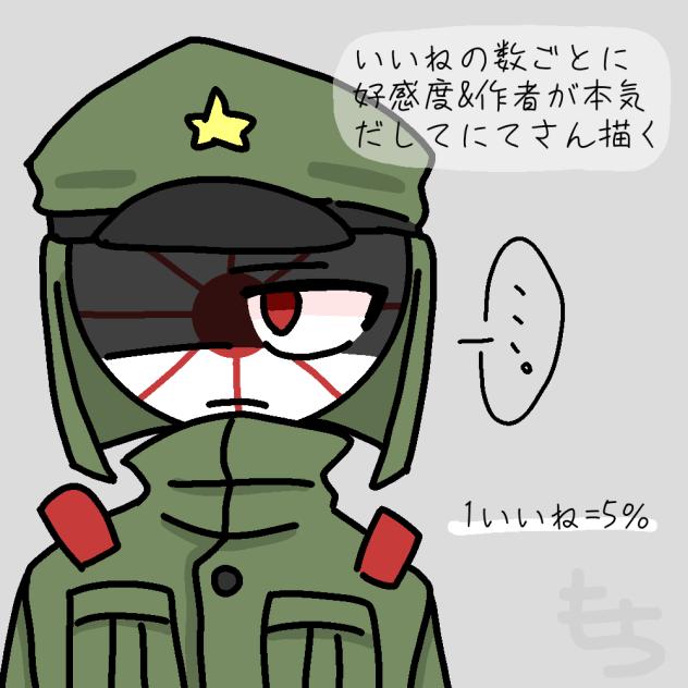 押して欲しい…