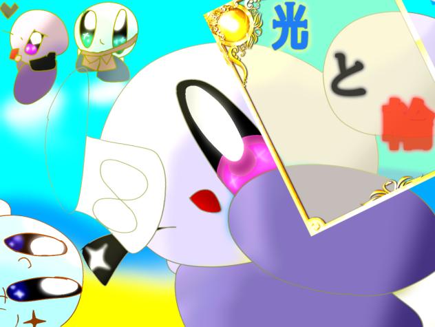 おく…れ…た…