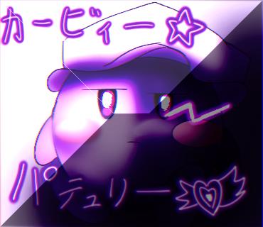 カービィを描くのはこんなに楽しいのか、、。