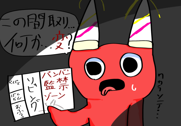 察しの悪いバンバン