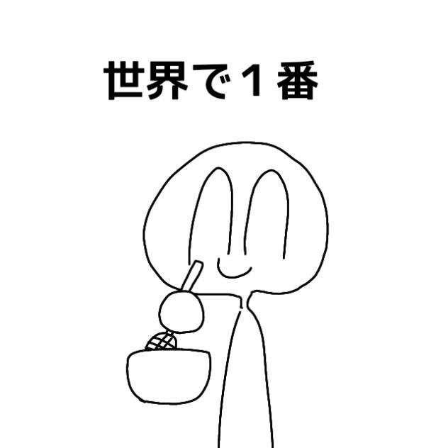 素敵な〜笑顔〜