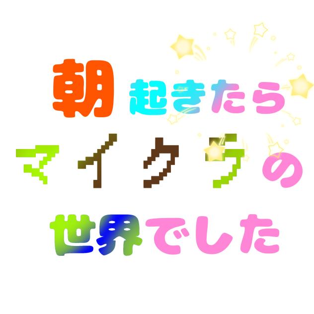 オリジナル漫画のロゴ！！