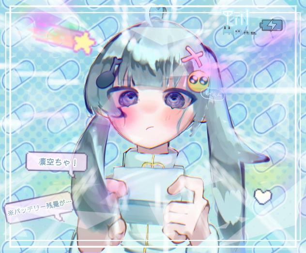 凛空ちゃん！