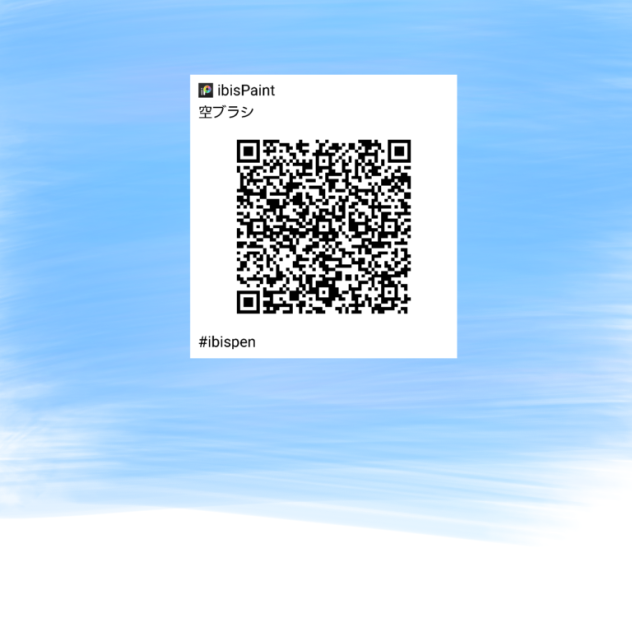 空ブラシ(sky brush)