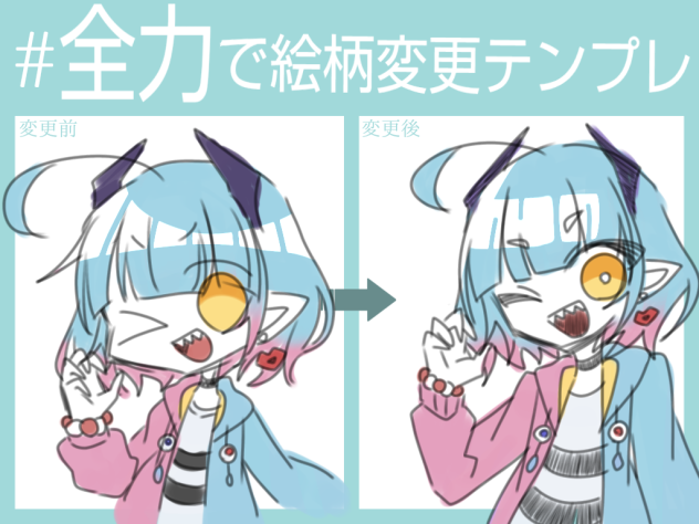 自分でやった