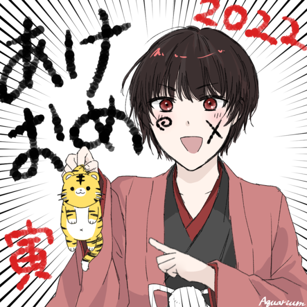 あけおめ2022