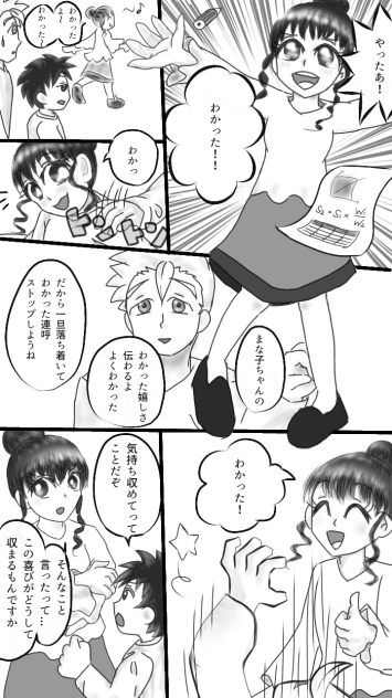 わかりみ1