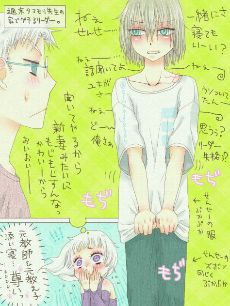 週末に先生ん所で.