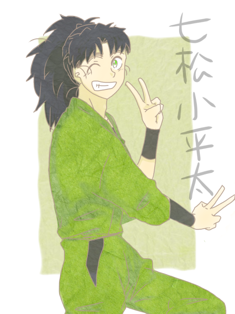 忍たま】七松小平太 - ibisPaint