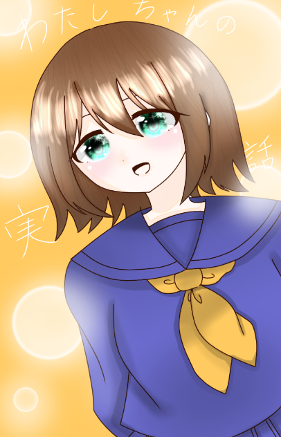 参加しました！