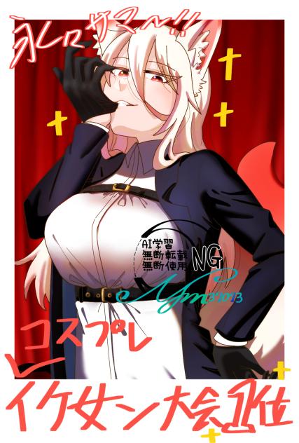 イケ女ン大会チェキ📸【オリキャラ／うちの子】