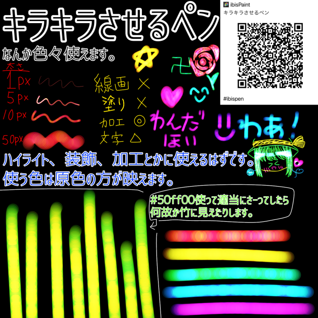 キラキラさせるペン