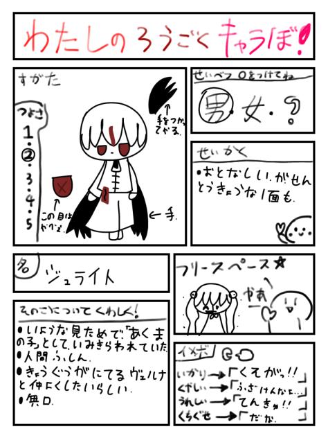 キャラボ2〜〜
