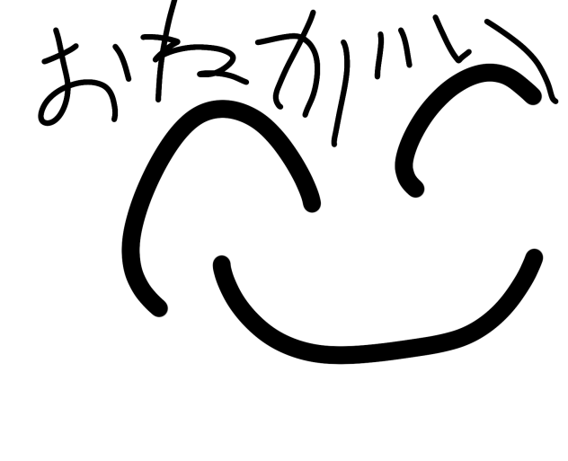 お願いします