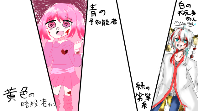 合作!!!!!!ｳｪｲｳｪｰｲ