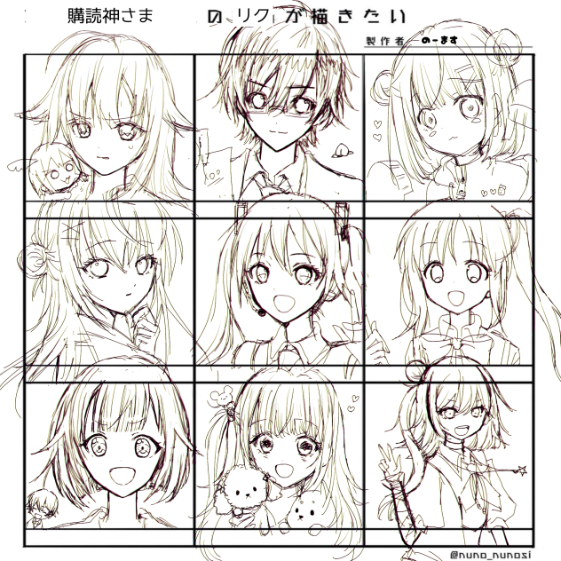 リクエスト9(ラフ)