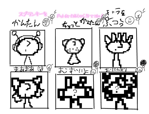 クイズだよ！