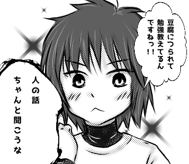 新田くんの憂鬱7
