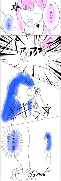命懸け