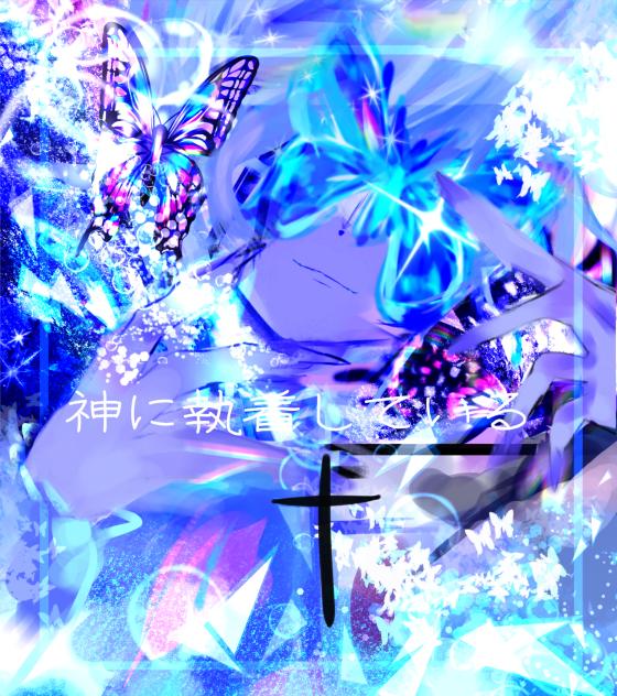 逆鱗