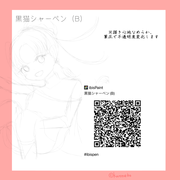 カスタムペン第六弾